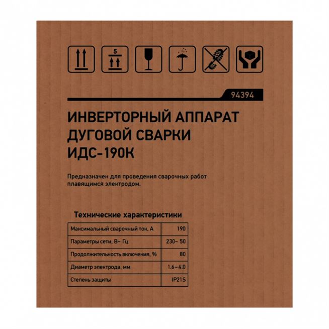 Инверторный аппарат дуговой сварки ИДС-190K, 190 А, ПВ 80%, диаметр электрода 1,6-4 мм Сибртех